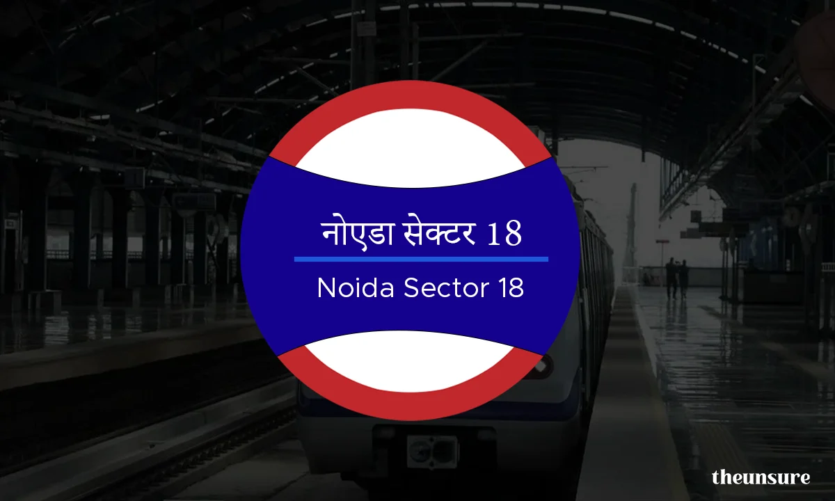 Noida Sector 18 metro station